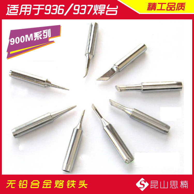 高效环保焊接利器 探秘昆山市花桥镇思嘉电子产品商行无铅烙铁头